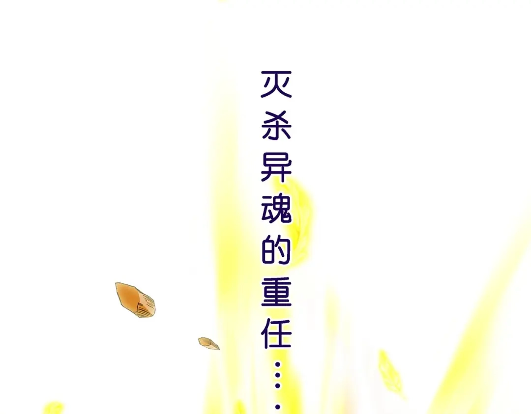 《解离妖圣》第370话 第58页