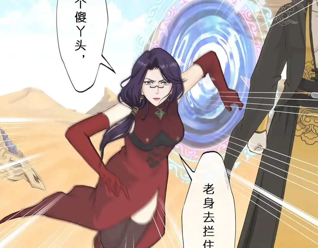 《解离妖圣》第370话 第21页