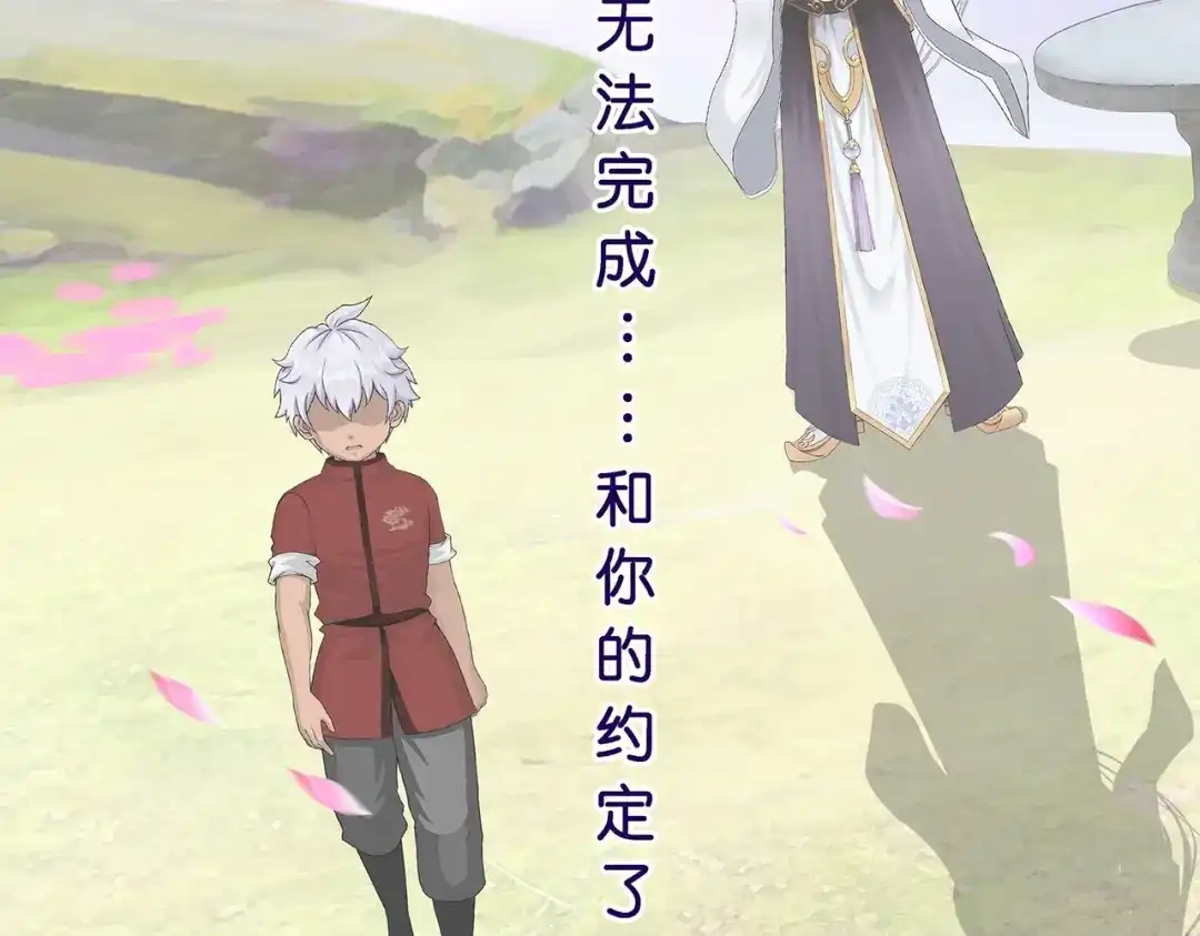 《解离妖圣》第370话 第53页