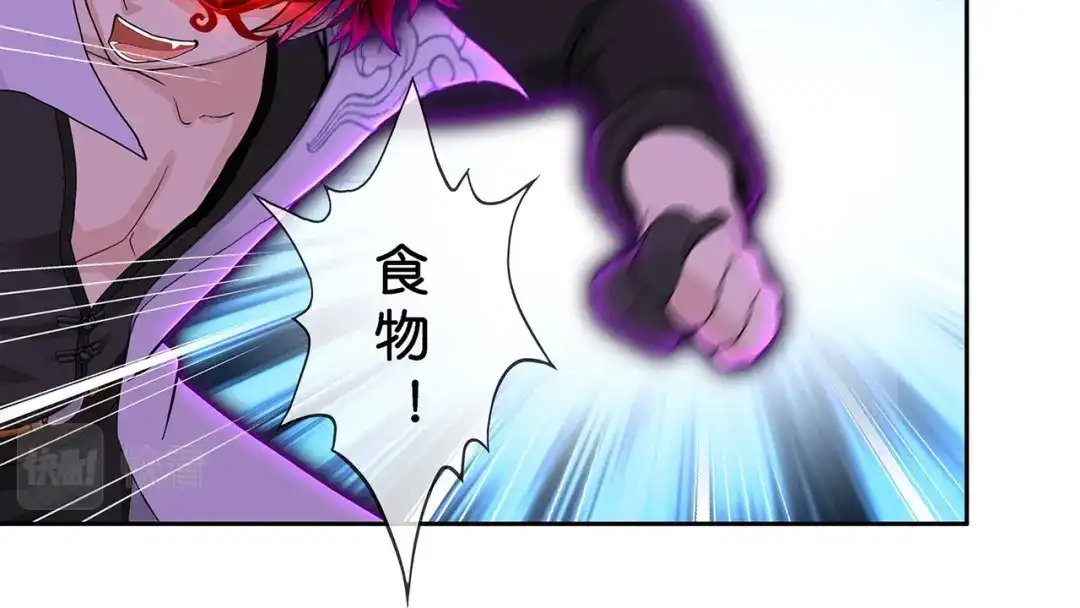 《解离妖圣》第370话 第39页