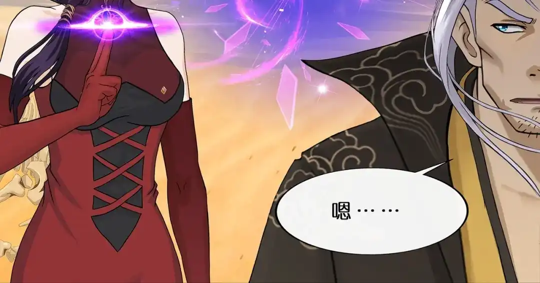 《解离妖圣》第370话 第7页