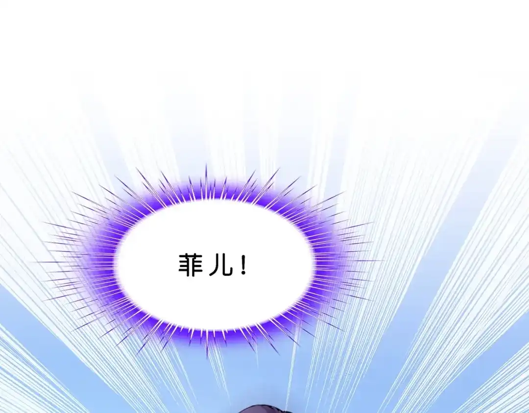 《解离妖圣》第370话 第14页