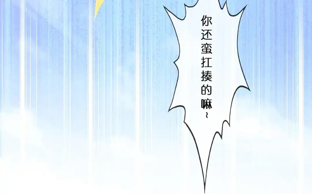 《解离妖圣》第370话 第37页