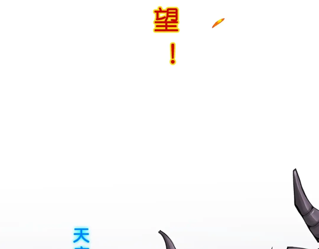 《解离妖圣》第370话 第68页