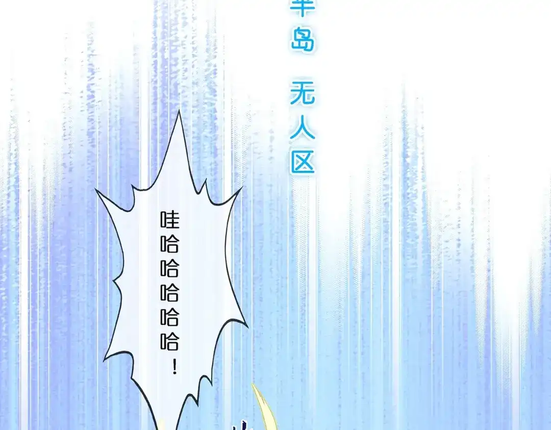 《解离妖圣》第370话 第35页