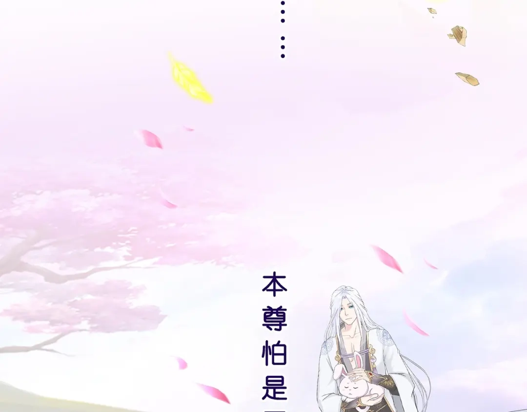 《解离妖圣》第370话 第52页