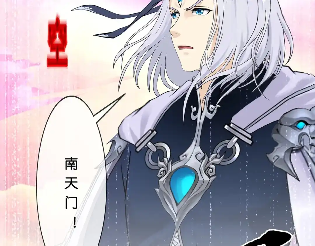 《解离妖圣》第370话 第102页