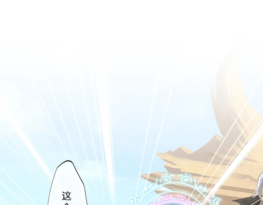 《解离妖圣》第370话 第20页