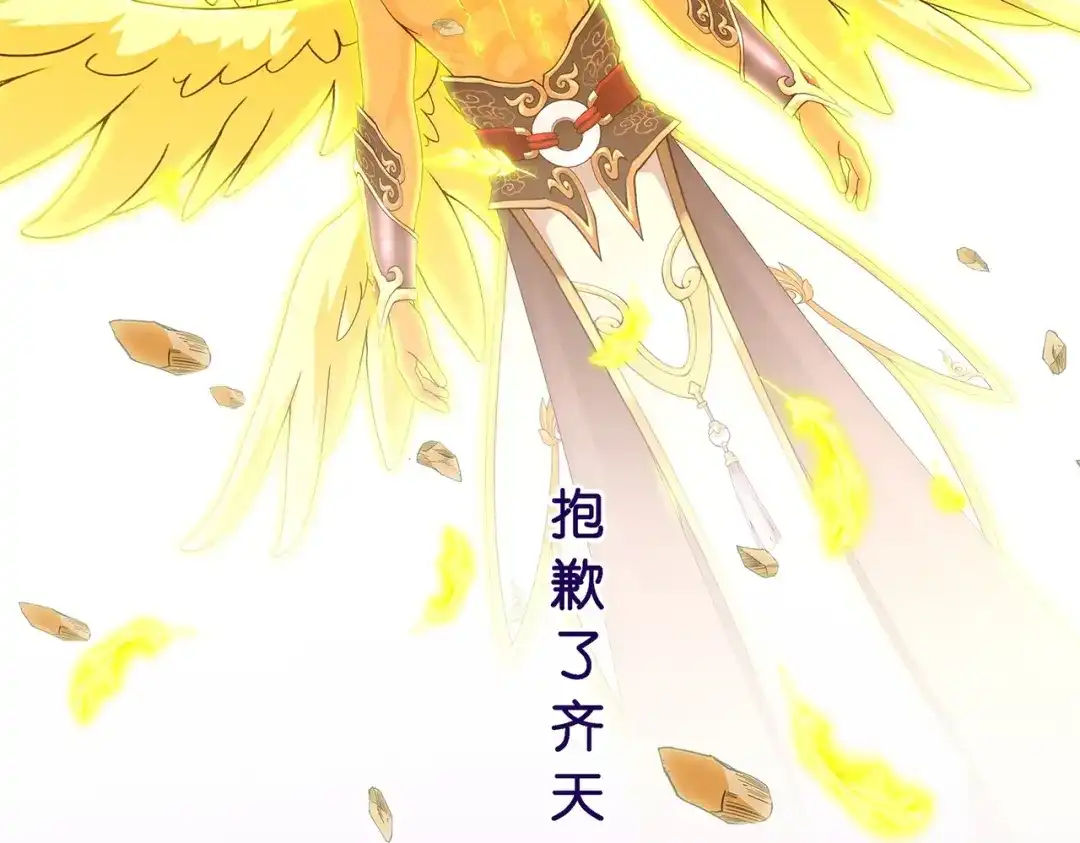 《解离妖圣》第370话 第51页