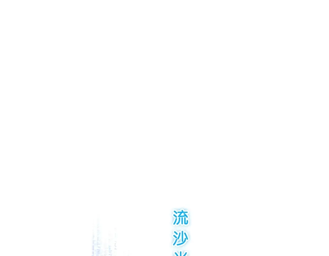 《解离妖圣》第370话 第34页