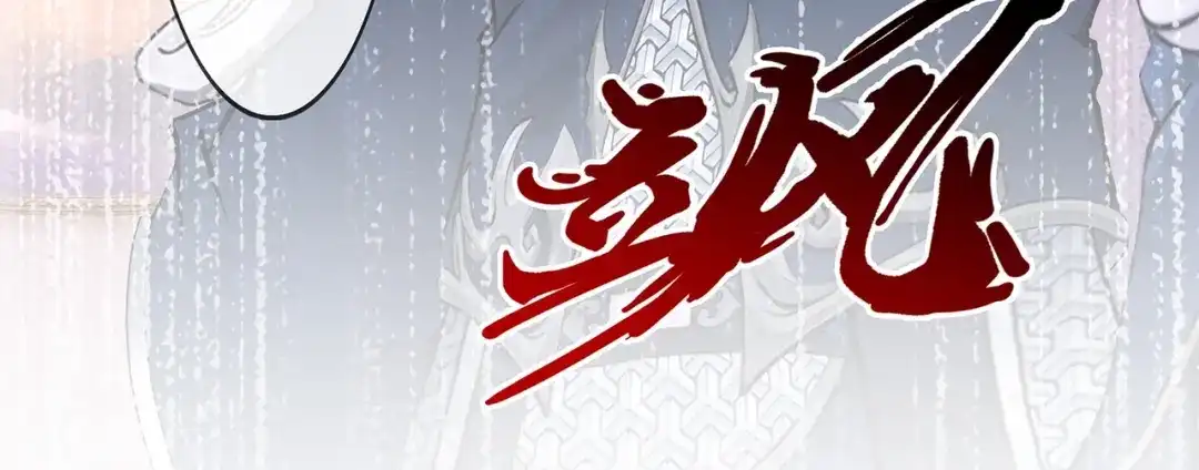 《解离妖圣》第370话 第103页