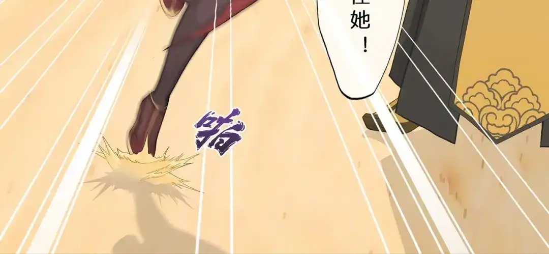 《解离妖圣》第370话 第22页