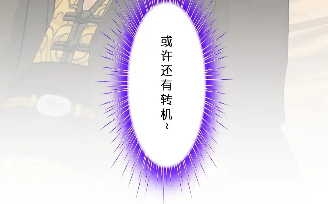 《解离妖圣》第370话 第31页