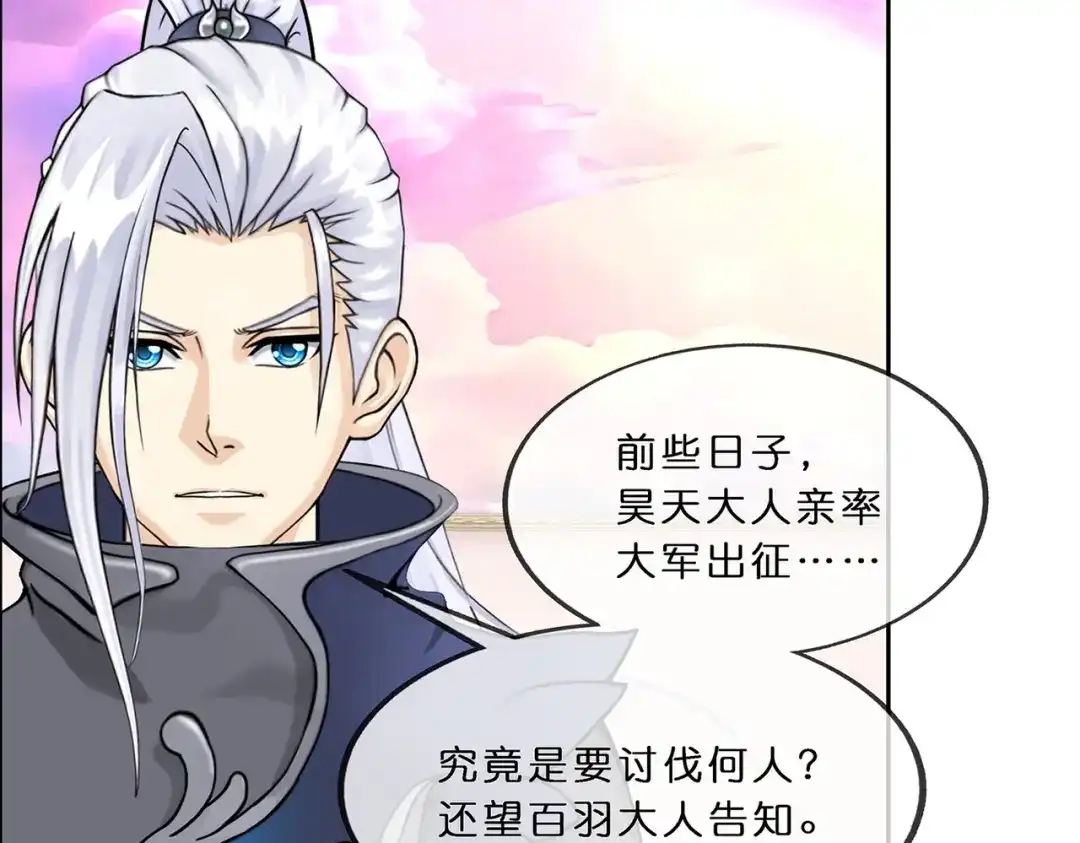 《解离妖圣》第370话 第86页