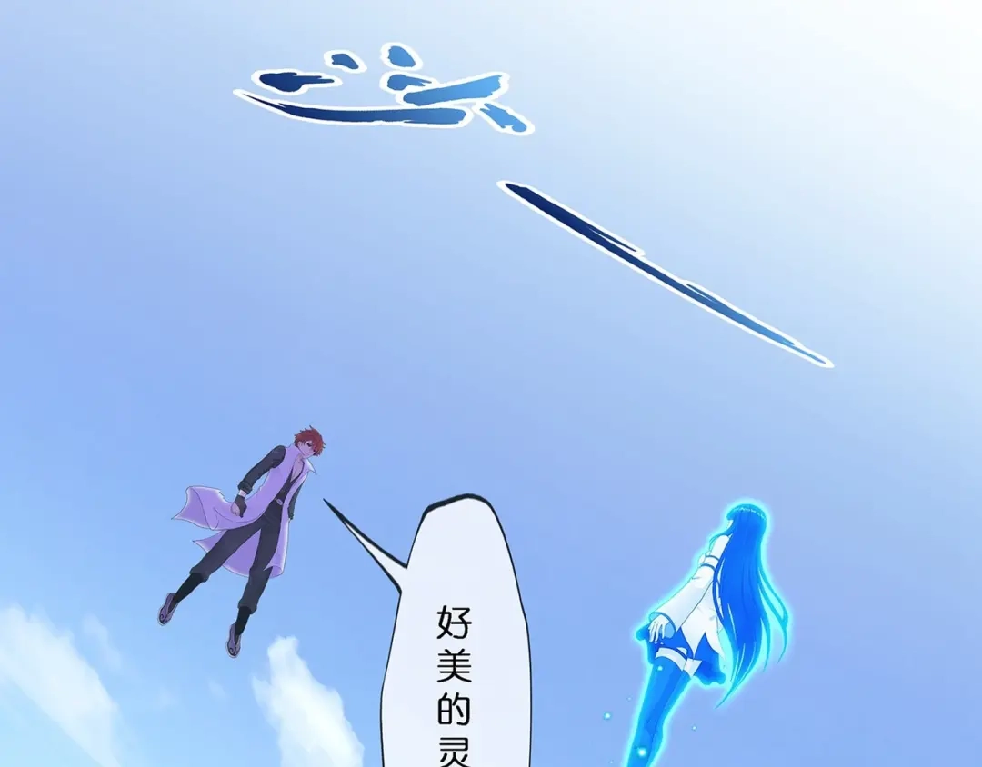 《解离妖圣》第371话 第8页