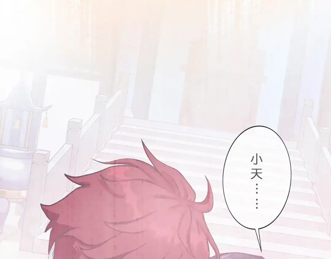 《解离妖圣》第371话 第29页