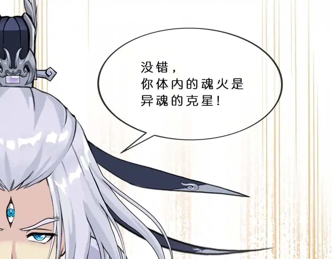 《解离妖圣》第371话 第128页