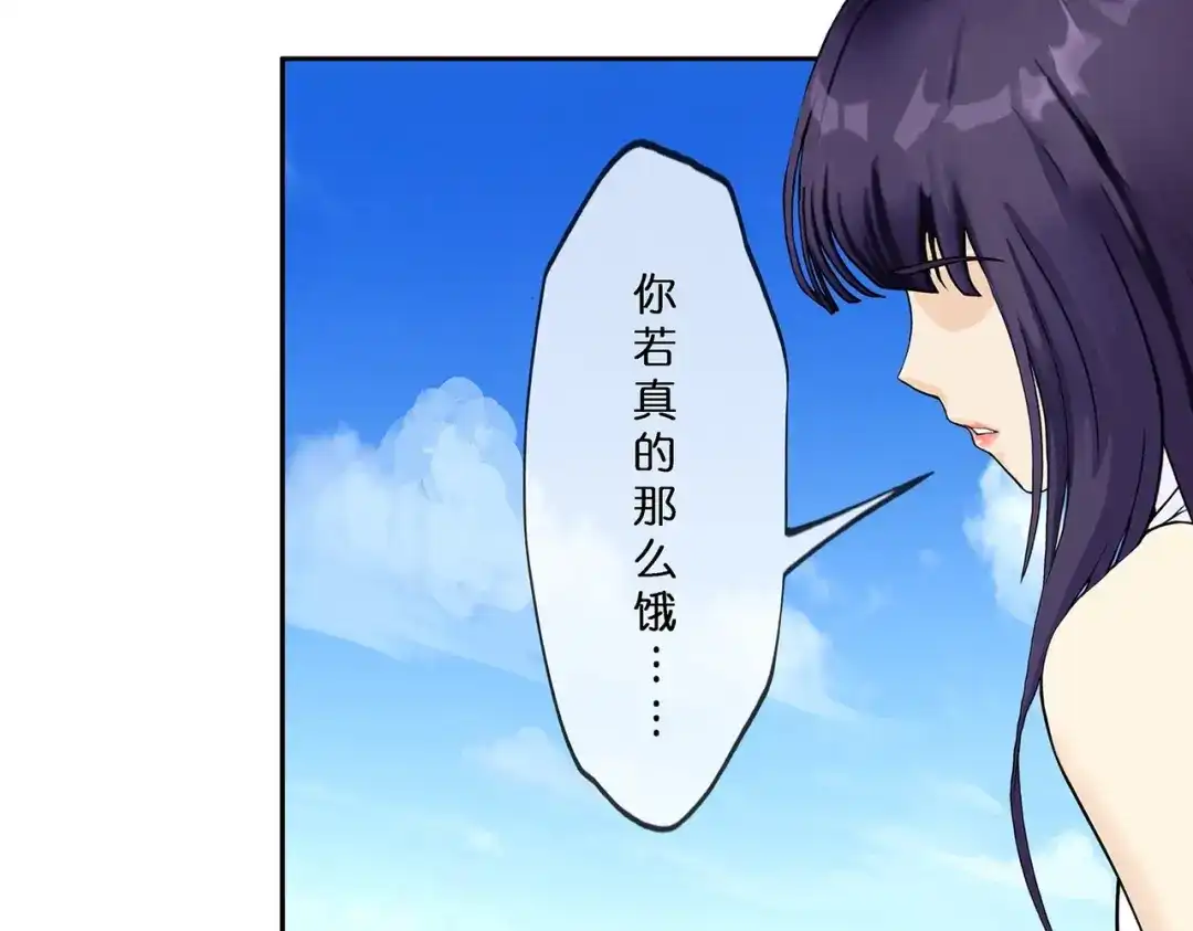 《解离妖圣》第371话 第2页