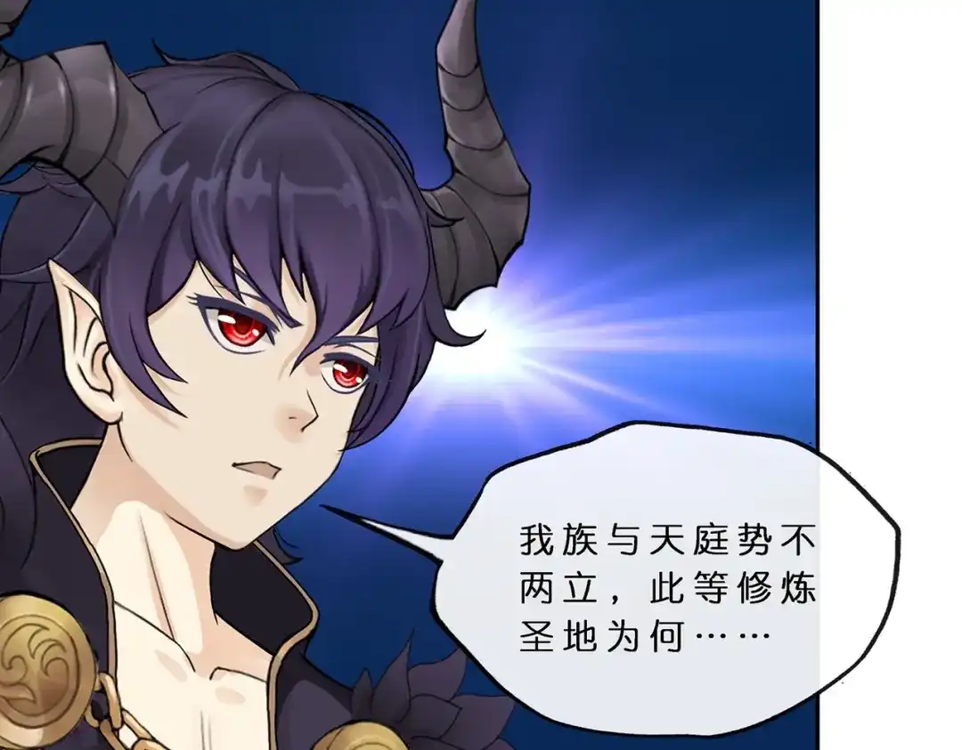《解离妖圣》第371话 第120页