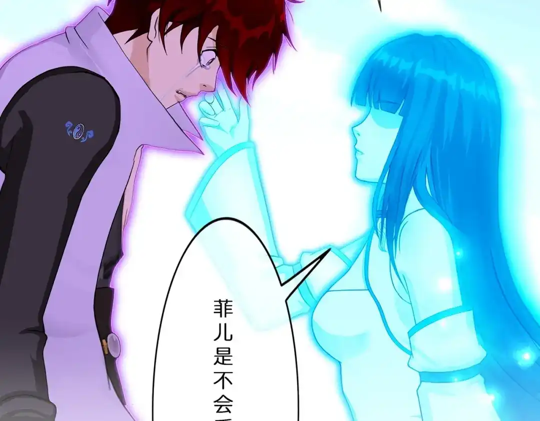 《解离妖圣》第371话 第44页
