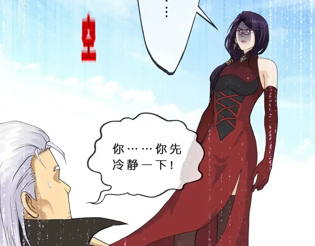 《解离妖圣》第371话 第86页