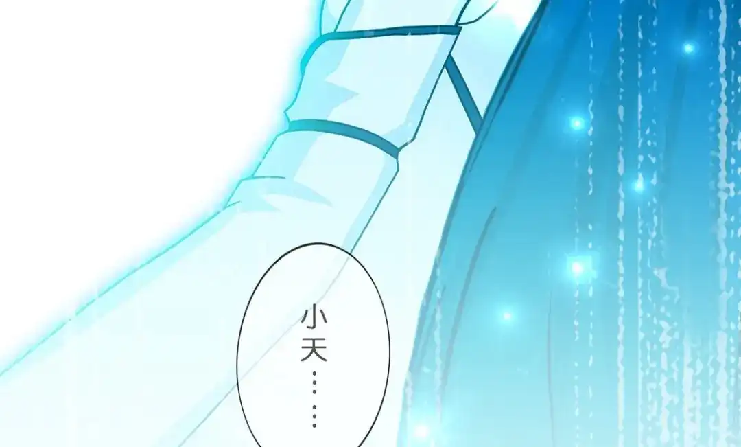 《解离妖圣》第371话 第17页