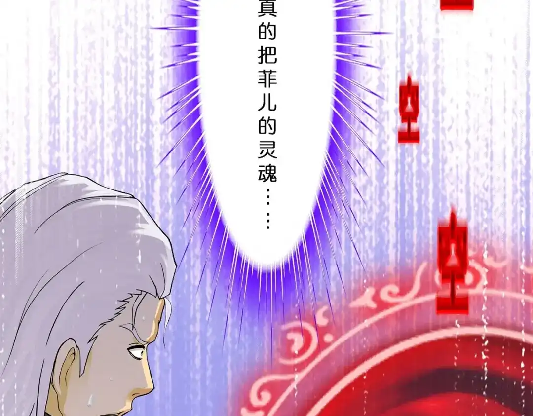 《解离妖圣》第371话 第71页