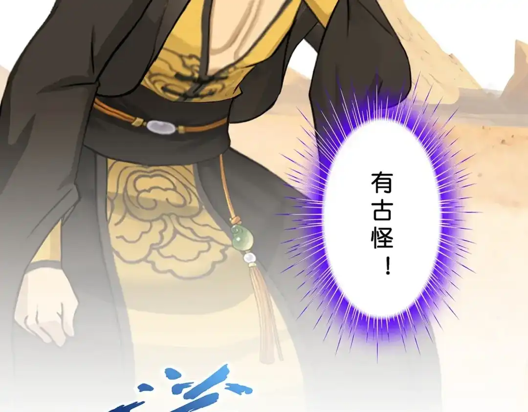 《解离妖圣》第371话 第92页