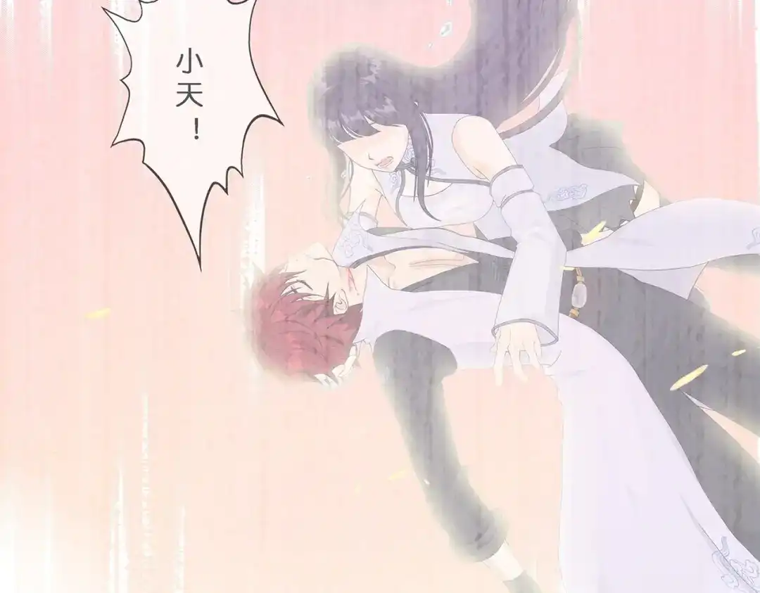 《解离妖圣》第371话 第27页