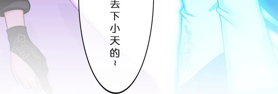 《解离妖圣》第371话 第45页