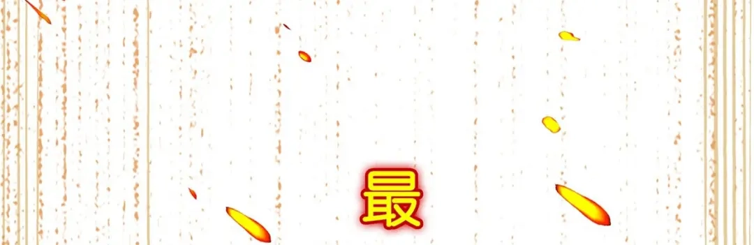 《解离妖圣》第371话 第130页