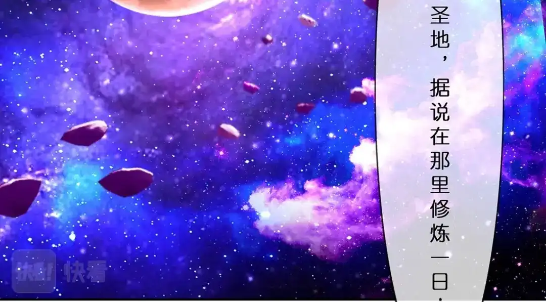 《解离妖圣》第371话 第114页