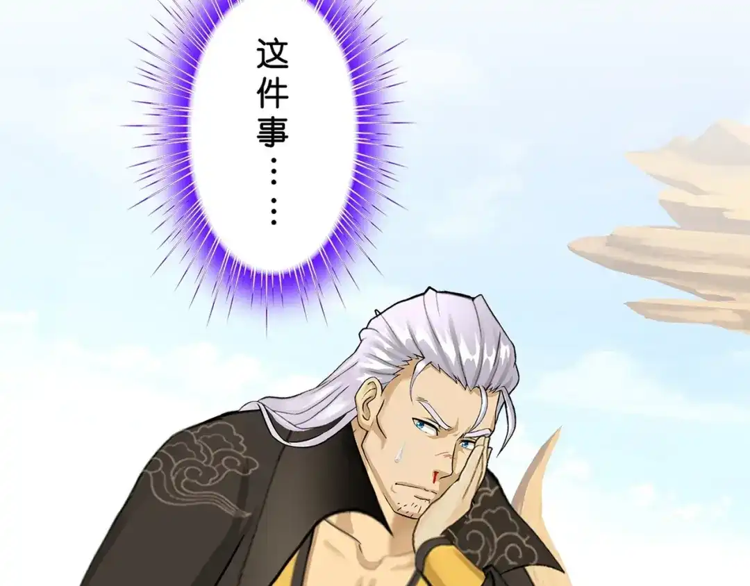 《解离妖圣》第371话 第91页