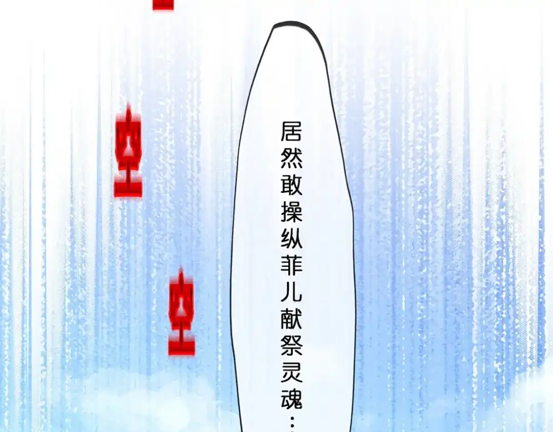 《解离妖圣》第371话 第85页