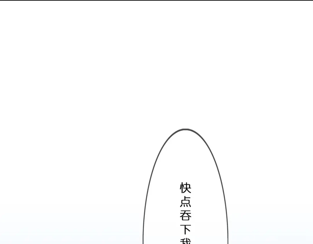 《解离妖圣》第371话 第49页