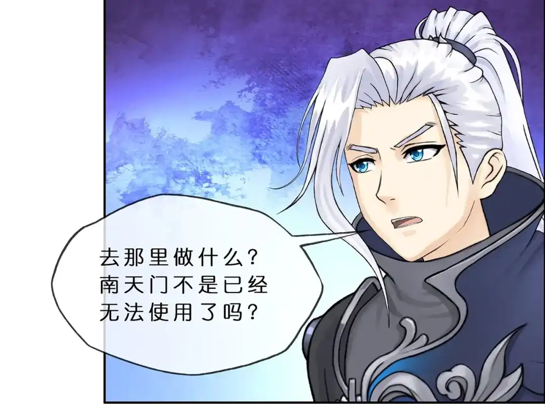 《解离妖圣》第371话 第104页
