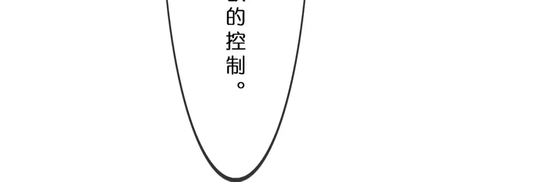 《解离妖圣》第371话 第53页
