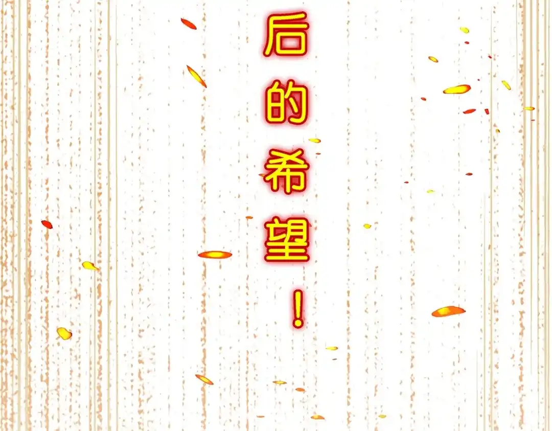 《解离妖圣》第371话 第131页