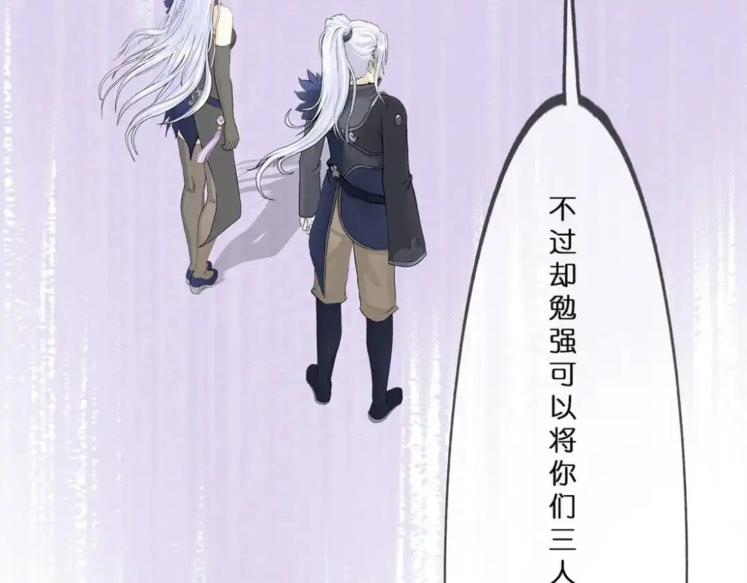 《解离妖圣》第371话 第109页