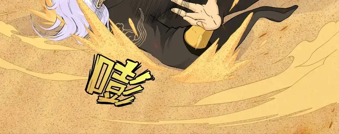 《解离妖圣》第371话 第83页