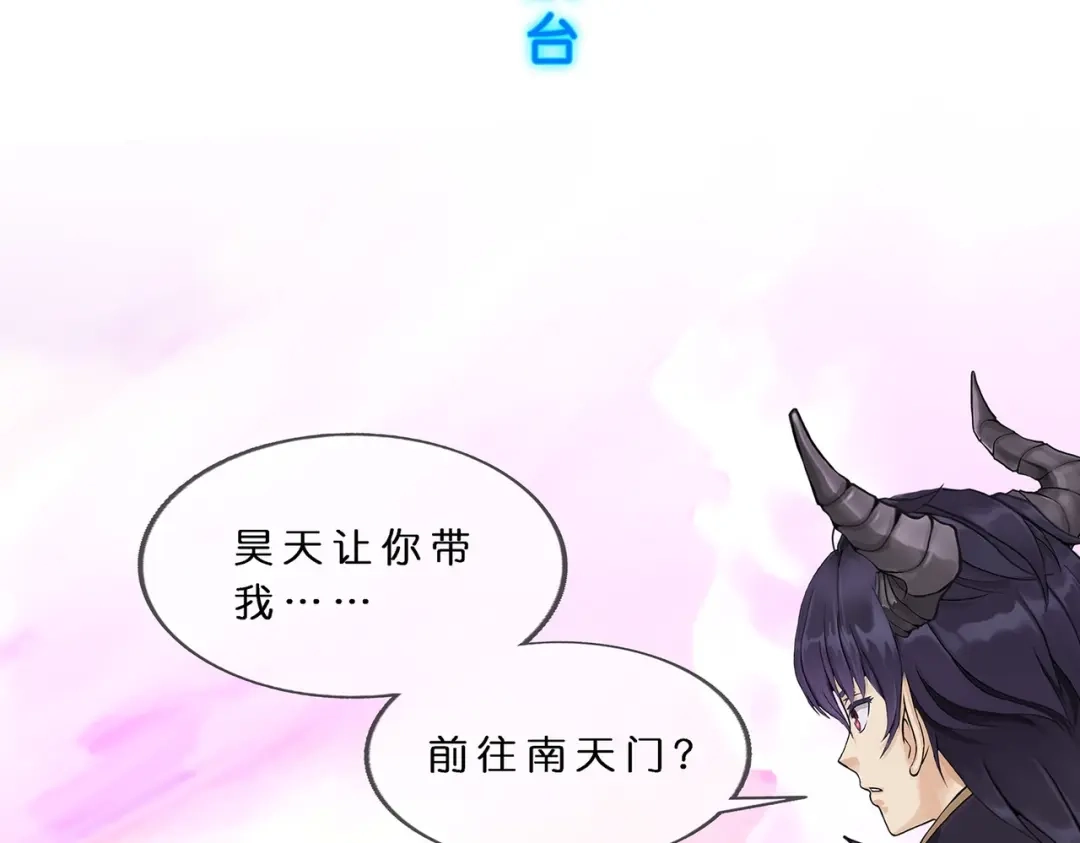 《解离妖圣》第371话 第98页