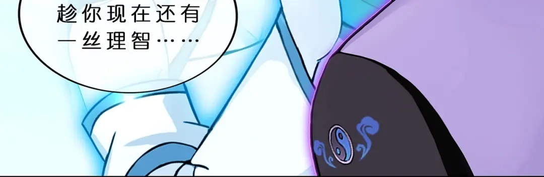 《解离妖圣》第371话 第48页