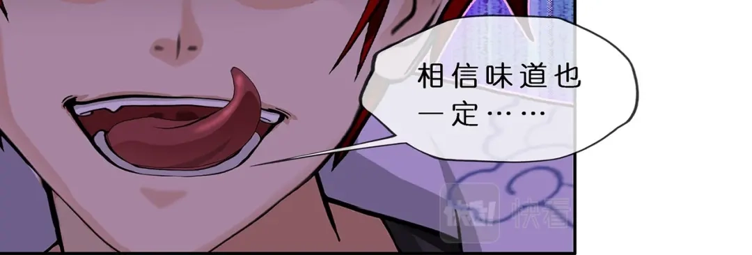 《解离妖圣》第371话 第11页