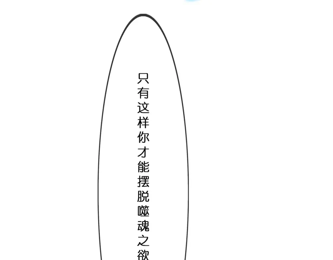 《解离妖圣》第371话 第52页