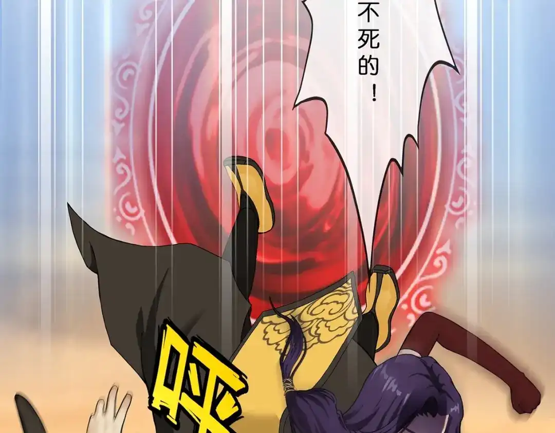 《解离妖圣》第371话 第78页