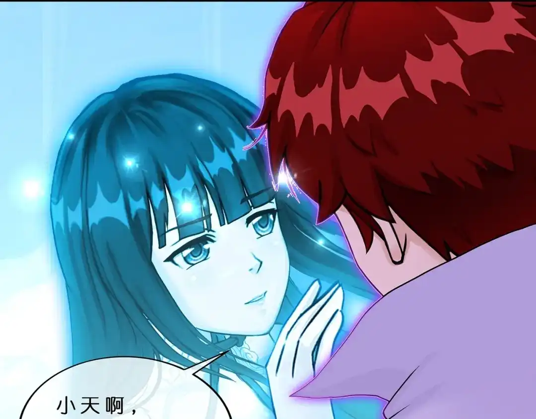 《解离妖圣》第371话 第47页