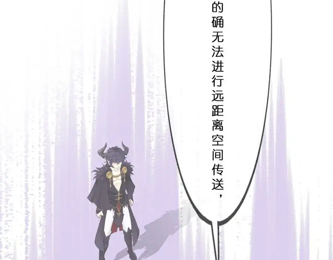 《解离妖圣》第371话 第107页