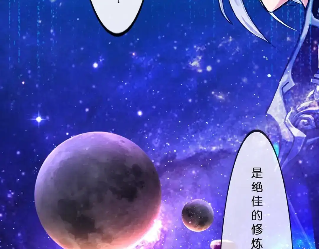 《解离妖圣》第371话 第113页