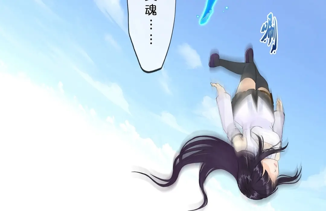 《解离妖圣》第371话 第9页