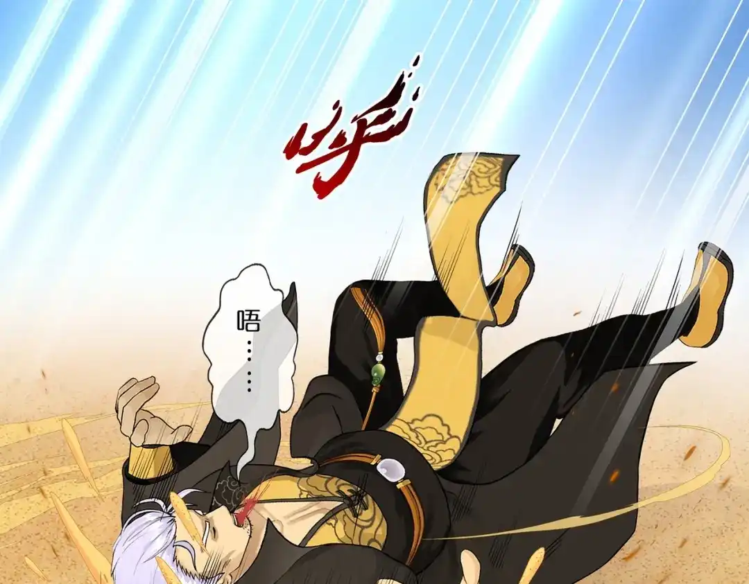 《解离妖圣》第371话 第82页